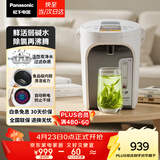 松下（Panasonic）电热水瓶家用电热水壶全自动智能保温烧水壶食品级涂层内胆恒温壶预约一键除氯3升大容量NC-ES3000