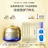 资生堂（SHISEIDO）全新悦薇智感紧致抗皱眼霜胶原炮眼霜15ml褪黑焕亮生日礼物送女友