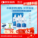 博士伦润明清透隐形眼镜水护理液710ml美瞳护理液清洁杀菌