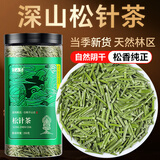 半山农 松针茶250g 新鲜正宗马尾松针茶特优级老树干货中药材泡水喝泡茶