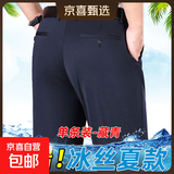 【舒适抗皱】男士西裤弹力中老年休闲高腰深裆宽松直筒爸爸装裤子 弹力夏季薄款（藏青） 33 【腰围2尺6】