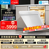 美的（Midea）【小西梅X7白】洗碗机嵌入式150升以上 万向喷臂 105℃热风烘干 晶焰速干 七星消杀 一键洗烘