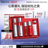珀莱雅红宝石水乳套装淡纹抗皱紧致补水 护肤品套装礼盒 化妆品生日礼物 【镇店水乳】红宝石水乳礼盒套装