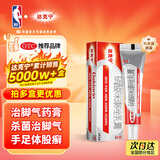 【原研药】达克宁硝酸咪康唑乳膏20g脚气药止痒脱皮烂脚丫真菌感染自营软膏脚臭专用药灰指甲搭硝酸咪康唑散