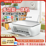 惠普2820家用打印机彩色喷墨一体机办公家用无线打印复印扫描三合一多功能照片打印机学生作业住宿 DJ2820纯白【无线/手机/打印/复印/扫描】 【单黑色墨盒可加墨】+1瓶墨水+学习会员