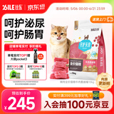 比乐牛肉蔓越莓成幼猫粮10kg全价通用猫粮20斤【囤货装】