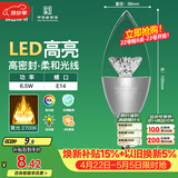 佛山照明尖泡led灯泡烛形尖泡水晶灯泡小螺口E14晶钻银色6.5W黄光