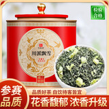 印象堂参赛品质茉莉川派飘雪特级茶叶绿茶窨制茉莉花茶500g【源头直发】