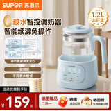 苏泊尔（SUPOR）恒温水壶调奶器0胶水恒温壶婴儿冲奶母婴专用保温玻璃烧水热水壶 26年新品【0胶水】加水免操作 1.2L