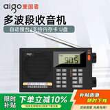 爱国者M81收音机老人充电式可插卡迷你便携式小型戏曲播放器多功能小音响英语四六级广播听戏机