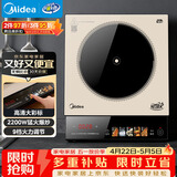 美的（Midea）家用电磁炉电陶炉电池炉2200W大功率猛火新型电磁灶一体微晶面板爆炒炒菜智能定时火锅炉MC-E22B35