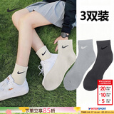 耐克（NIKE）男袜女袜 26新款训练透气短中长袜快干休闲跑步健身运动nike袜子 SX7677-991/三双装/中袜 L/26-28厘米/42-46码
