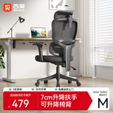 西昊M56二代 人体工学椅办公椅电脑电竞椅子人工力学座椅学习升降扶手