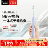松下电动牙刷磁悬浮声波震动小彩刷3.0软毛抗菌长续航成人学生生日礼物送男女士DC031紫