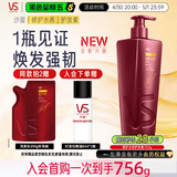 沙宣修护水养护发素750g大红瓶深层修护蛋白强韧发丝护发润发乳男女