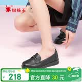 蜘蛛王妈妈鞋真皮软底单鞋女中老年舒适防滑一脚蹬乐福鞋 22763 黑色 38