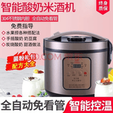 安质康（AN ZHI K） 酸奶机商用大容量全自动甜米酒醪糟家用多功能自制水果捞酵素发酵机全自动酸奶机 不锈钢 6L  家庭专业酸奶机