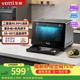 华帝（VATTI）消毒柜小型家用台式迷你餐具碗筷消毒碗柜紫外线带烘干二星级 ZTD45-H