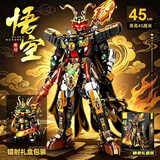 启致创想积木黑神话孙悟空拼装模型益智乐高玩具6-14岁儿童男孩生日礼物