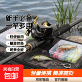 新款路亚竿套装新手入门路亚全套一整套枪柄水滴轮抛竿纺车轮鱼竿 2.1米 【新手推荐 适用性广】 右手远投水滴轮豪华套装+路亚包