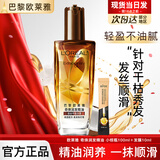 欧莱雅护发精油免洗滋养干枯抚平毛躁柔顺修护头发小样护发精华发油观夏 小棕瓶100ml（干性发质）+发膜10ml