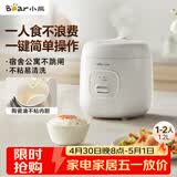 小熊（Bear） 电饭锅1-2人 小电饭煲 家用多功能宿舍小容量迷你煮饭煮泡面压力米饭锅1.2升 DFB-F12Z2