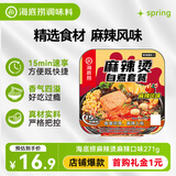 海底捞方便速食自热火锅免煮出游零食免煮麻辣烫麻辣口味271g