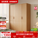 全友家居成品现代简约风大衣柜顶柜组合家用卧室家具柜子衣橱 【原木风】1.6m四门衣柜 多规格灵活组合+科学分区收纳