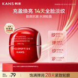 韩束红蛮腰精华面霜50g抗皱紧致高保湿补水化妆护肤品男母亲节礼物女