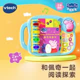 伟易达（Vtech）儿童玩具小猪佩奇故事书字母单词早教学习机宝宝男孩女孩生日礼物