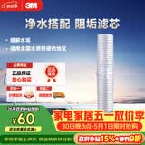 3M净水器家用阻垢剂 缓解水垢过滤器 SCI10型