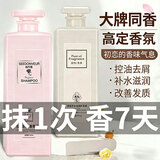SEEDONVEURcoco香水洗发水+护发素男女士持久留香滋润保湿【洗护套装】