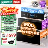 容声消毒柜嵌入式304不锈钢家用消毒碗柜热风烘干大容量母婴级消毒二星级餐具碗筷厨房高温镶嵌式06A 二星级 150升 304不锈钢层架+热风循环09B