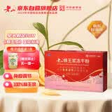 老山蜂王浆冻干粉蓝帽子免疫调节蜂皇浆峰王乳1g*168袋送长辈礼物礼盒