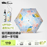 蕉下（beneunder）防紫外线太阳伞五折口袋黑胶晴雨伞防晒伞BM019 珊瑚礁