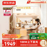 京东京造沐光桌2.0护眼大路灯100w儿童写字学习桌书桌椅套装3-18岁1.2m粉 
