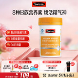 Swisse斯维诗 复合B族维生素片 含8种复合维生素b族营养 蓝帽认证 90片