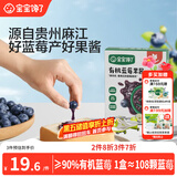 宝宝馋了有机蓝莓果酱150g热门商品无添加糖儿童吐司面包送宝宝婴儿辅食谱