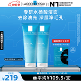 理肤泉油皮洁面泡沫125ml*2支套装水杨酸清洁卸妆保湿洗面奶母亲节礼物
