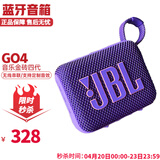 JBL GO4 音乐金砖四代音箱 蓝牙户外便携音响 迷你低音炮小音响 GO4-紫色