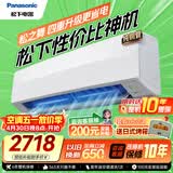 松下空调松之舞1.5匹新一级能效省电挂机速冷低噪音 变频冷暖铜管 独立除湿自清洁国家补贴HZ35K410Q