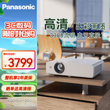 松下（Panasonic）PT-WW3101 投影仪办公家用家庭影院电视客厅卧室 白天培训会议专用投影机（高清WXGA 3300流明）