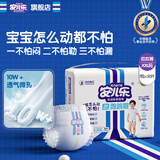 安儿乐（Anerle）运动型弹力裤XXL30片婴儿超薄透气拉拉裤【品牌直供 安心品质】
