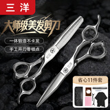 三洋专业理发剪刀【11件套】美发平牙剪发廊专用套装不卡发刘海神器