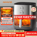九阳（Joyoung）空气炸锅上下双热源焱烤免翻面6.5L大容量炎烤可视大视窗旋钮家用炸烤炸一体金属内腔KL65-V596Y
