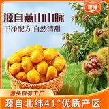 粮隆 燕山板栗仁300g/6包 坚果炒货休闲零食坚果即食 熟制A级甘栗仁