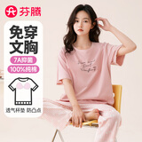 芬腾睡衣女带胸垫100%纯棉抑菌26年新款女士家居服套装