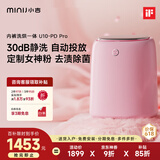 小吉（MINIJ）0.5kg内衣洗衣机小型迷你洗烘一体 高温煮洗去血渍变频内裤洗衣机U10 补贴 【智能投放】U10-PD Pro女神粉