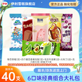 伊利冰淇淋【马思纯同款】巧乐兹百香果凤梨新品甄稀草莓雪糕冰激凌 40支（共2500克）