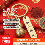 钥匙扣黄色朱砂空心葫芦转运出入平安挂件生肖高档纯黄钥匙扣圈环 生肖虎+出入平安 1个